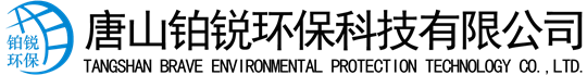 除塵設(shè)備_脫硝脫硫設(shè)備_污水處理_煙氣粉塵治理_唐山鉑銳環(huán)?？萍加邢薰?></a>
    <div   id=