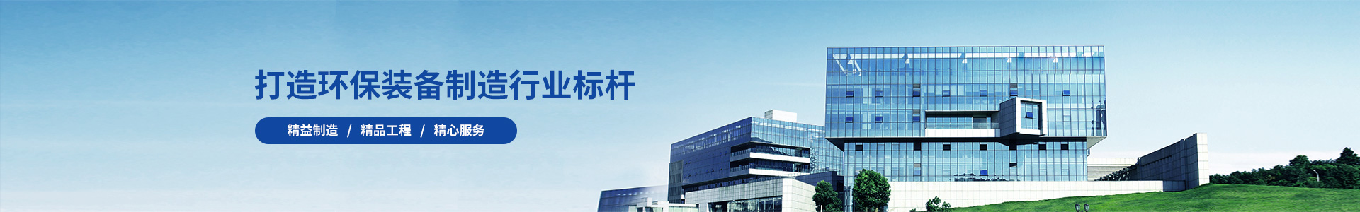 除塵設(shè)備_脫硝脫硫設(shè)備_污水處理_煙氣粉塵治理_唐山鉑銳環(huán)?？萍加邢薰?/></div>
<!--內(nèi)頁(yè)大圖結(jié)束-->
<div   id=